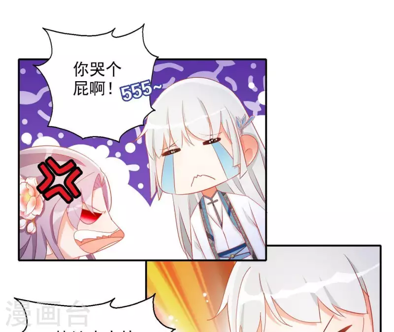 第48话 白衣少年23