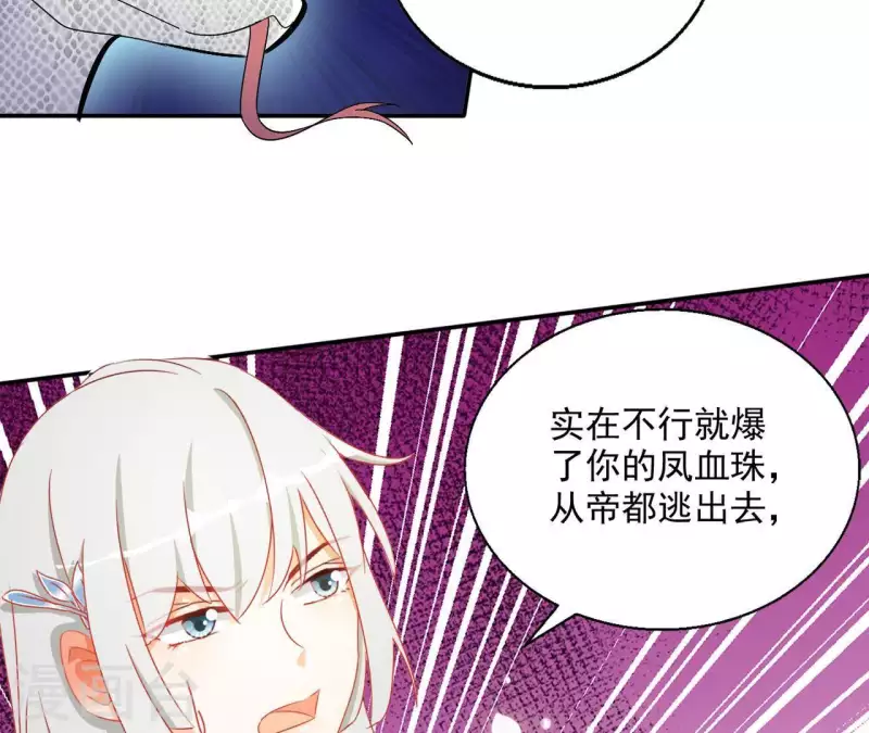 第48话 白衣少年43