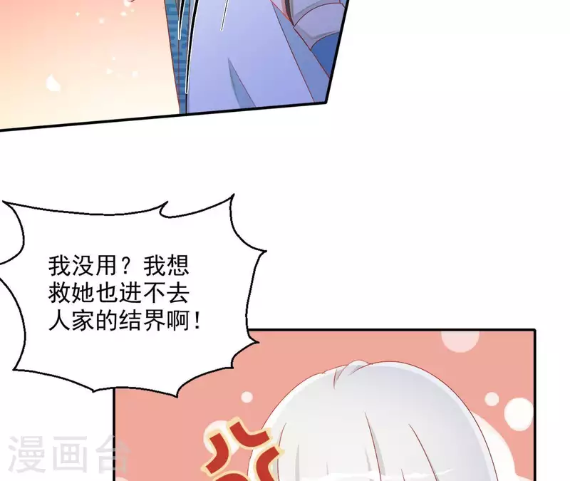 第49话 思念之人70