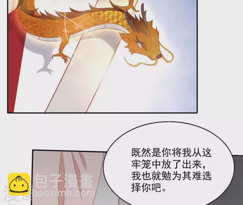 第50话 金龙54