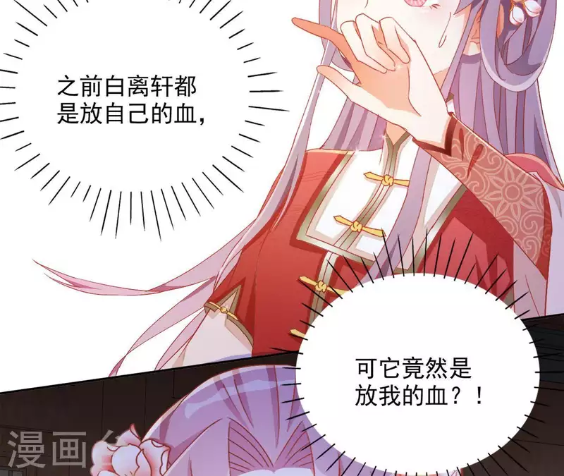 第51话 龙火11