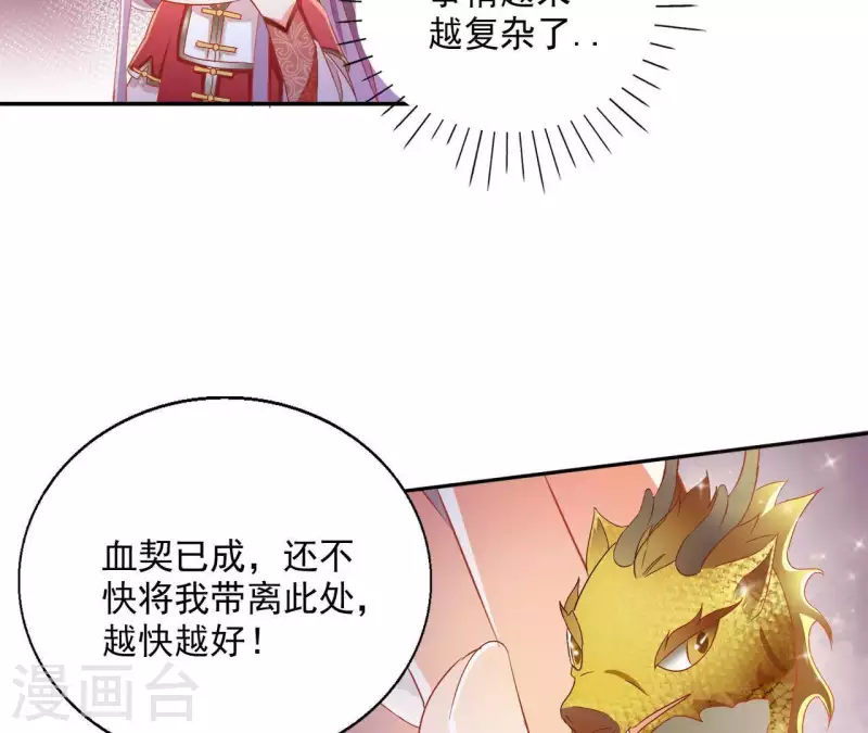 第51话 龙火13