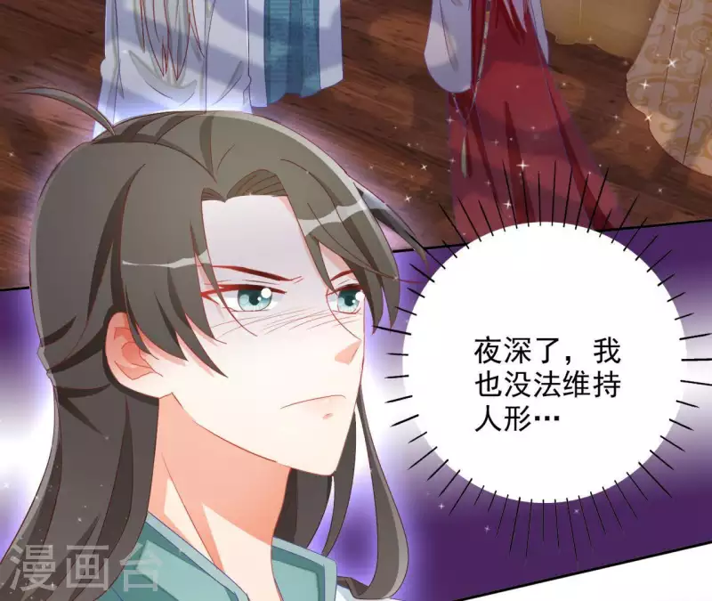 第51话 龙火18