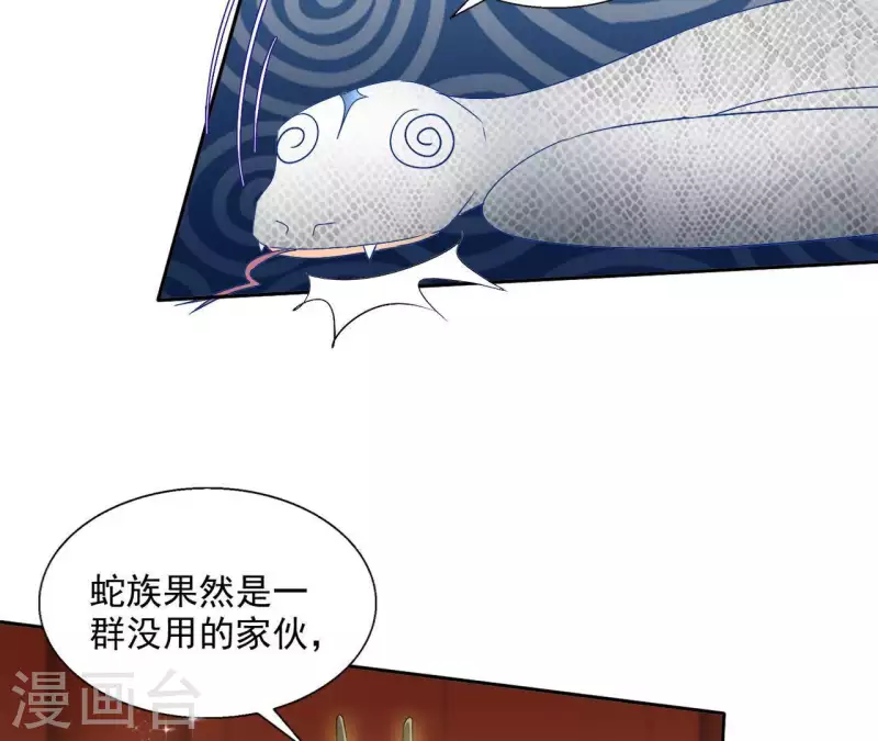 第51话 龙火27