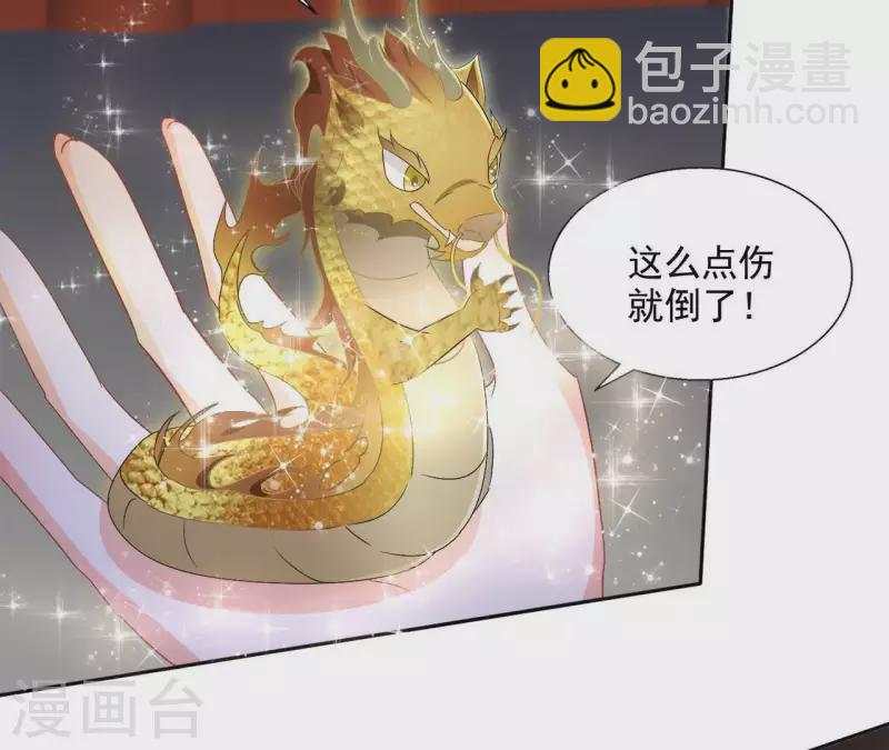 第51话 龙火28