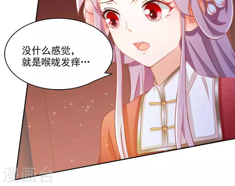 第51话 龙火32