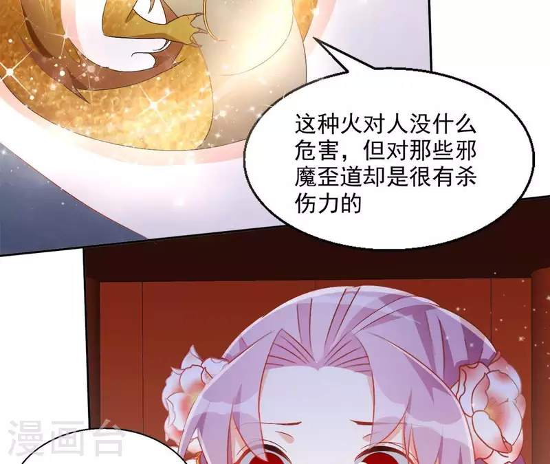 第51话 龙火34