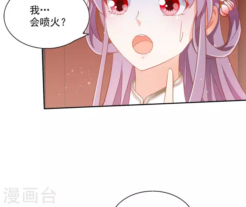 第51话 龙火35