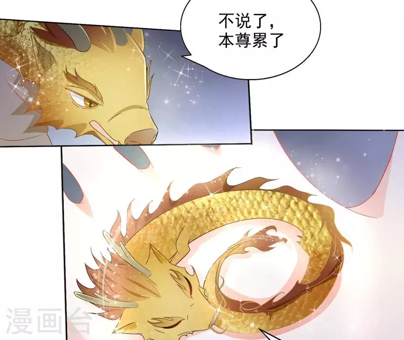 第51话 龙火36