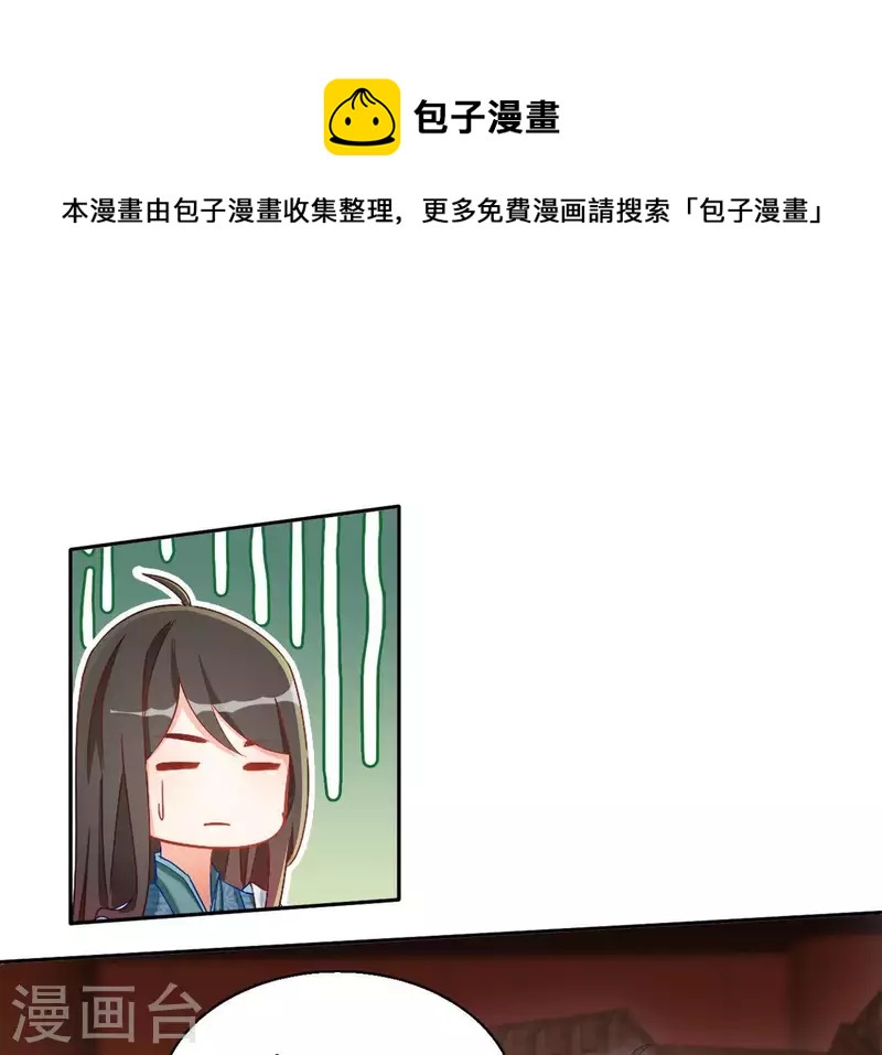 第51话 龙火39