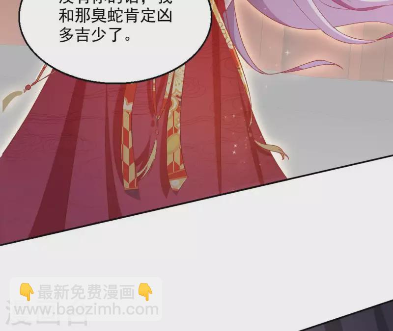 第51话 龙火50