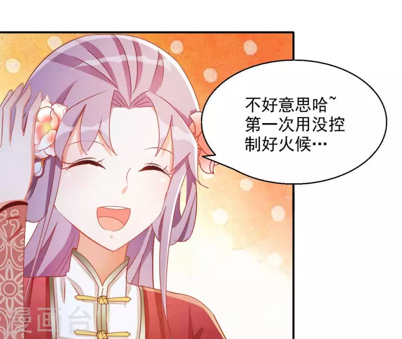 第51话 龙火61