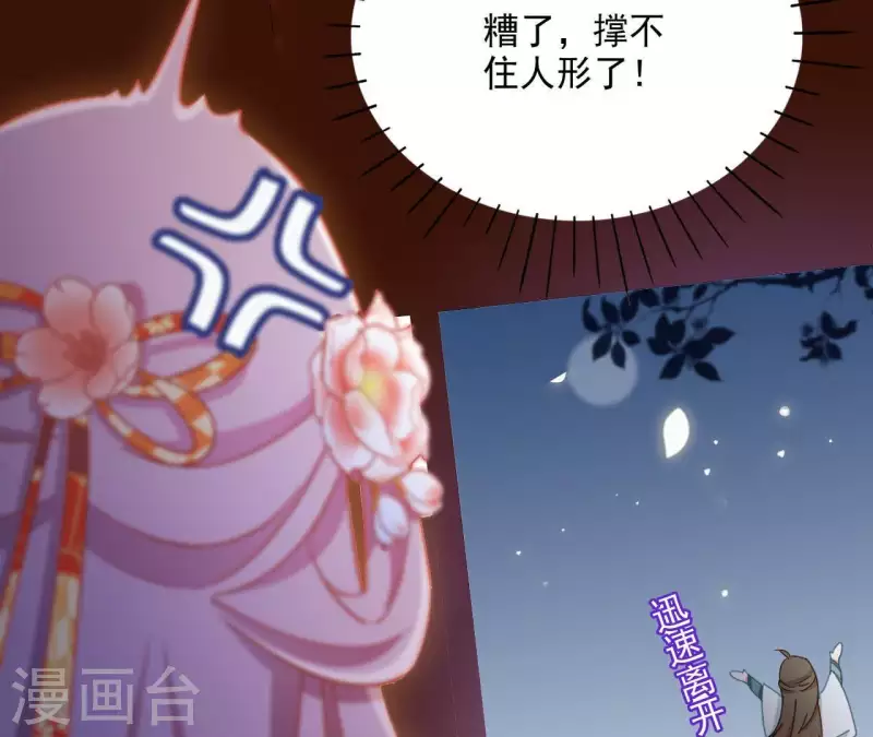 第51话 龙火63