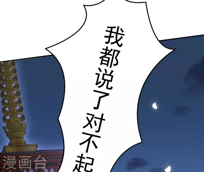 第51话 龙火65