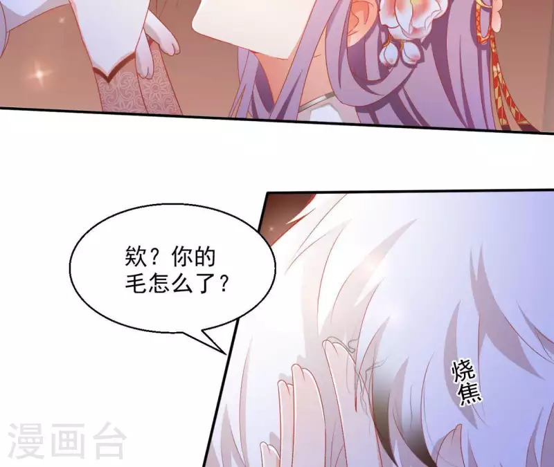 第52话 莫皇后14