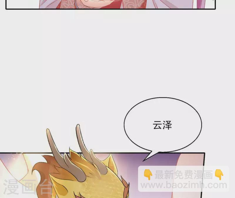 第52话 莫皇后20