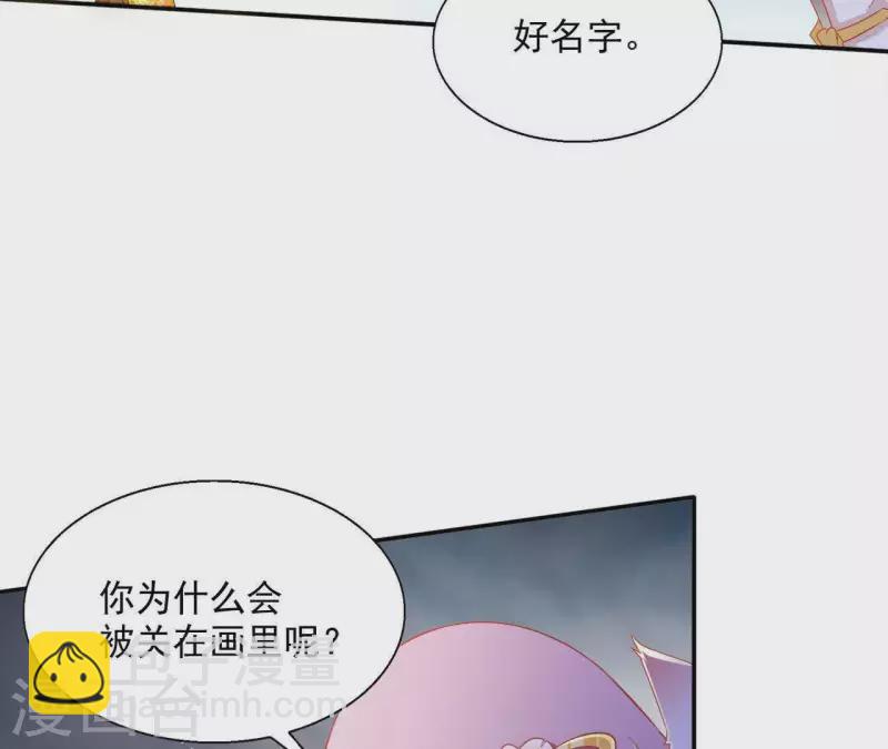 第52话 莫皇后23