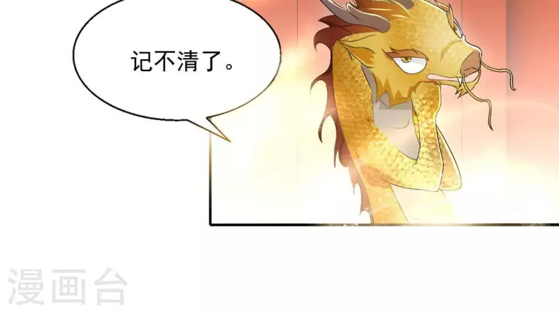 第52话 莫皇后25