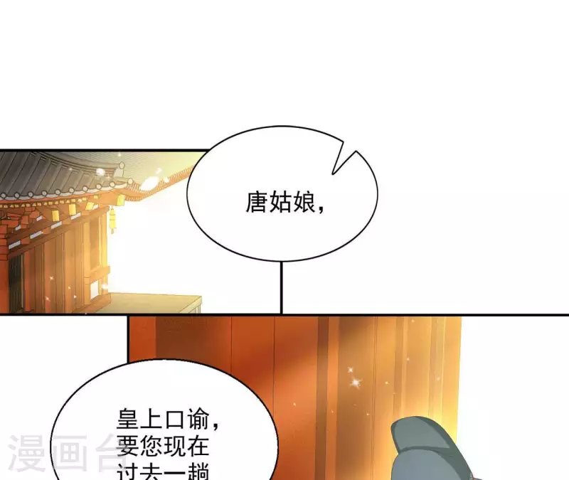 第52话 莫皇后26