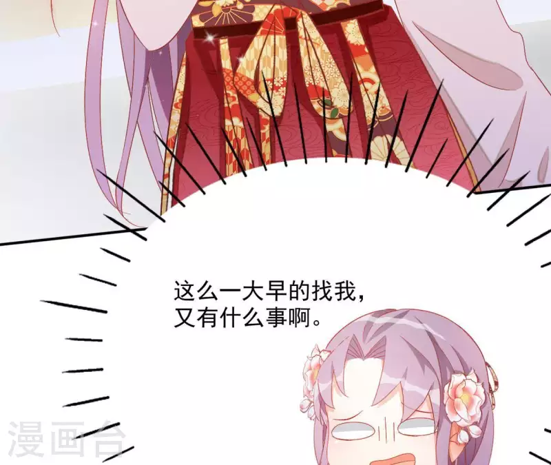 第52话 莫皇后29