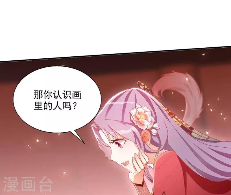 第52话 莫皇后34