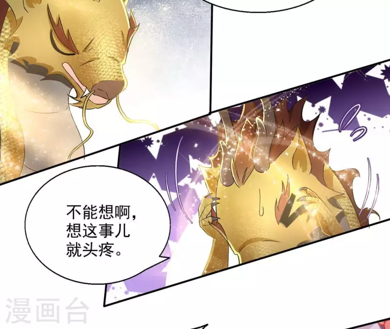 第52话 莫皇后36