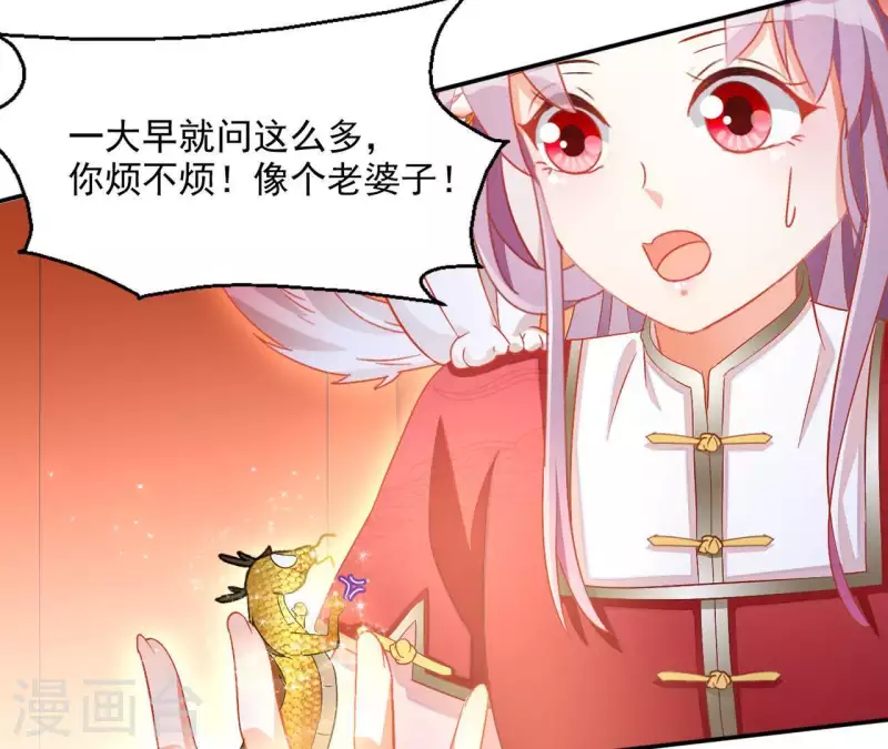 第52话 莫皇后37