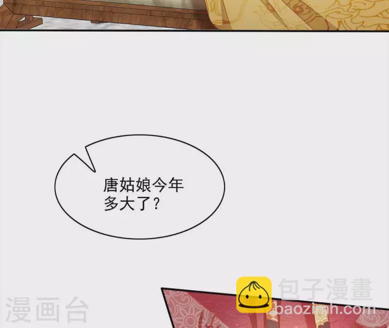 第52话 莫皇后41
