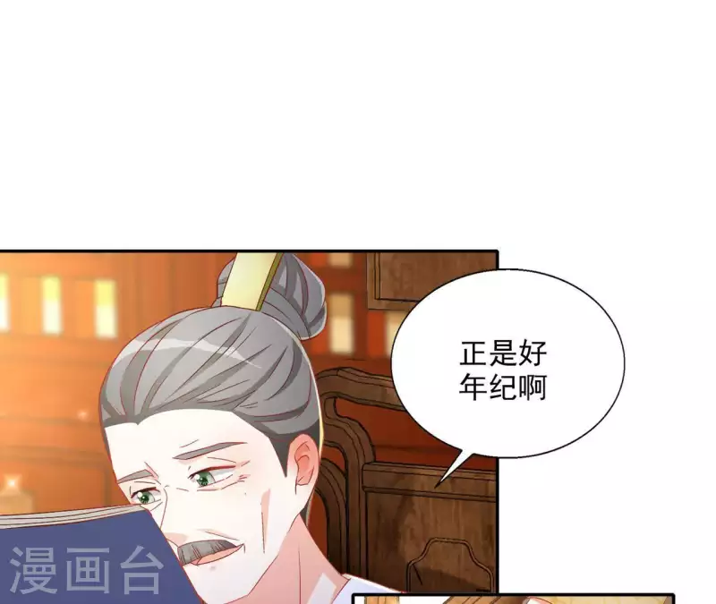 第52话 莫皇后45