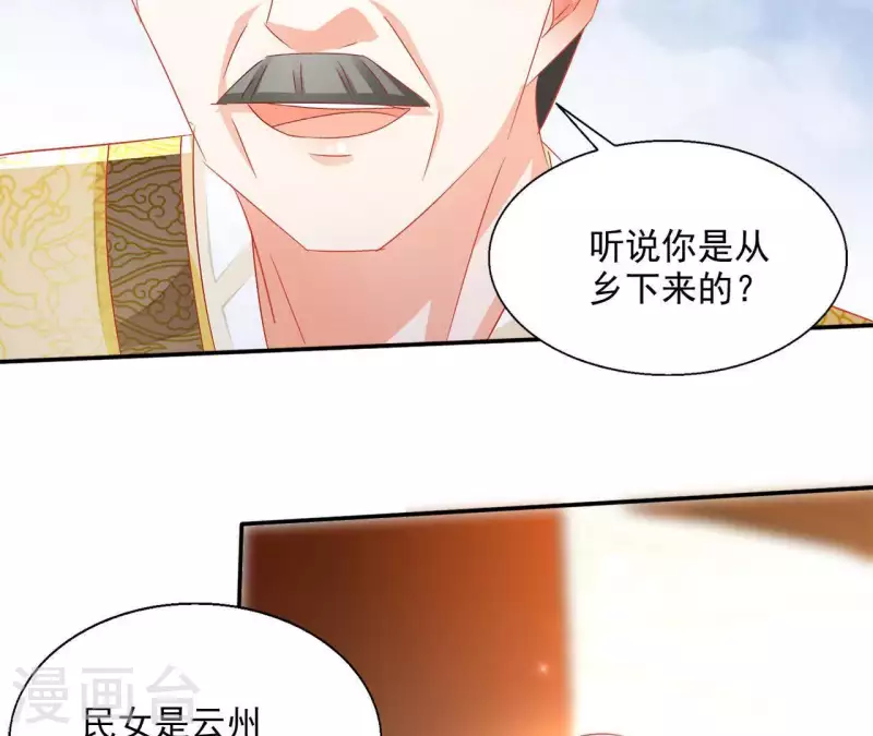 第52话 莫皇后47