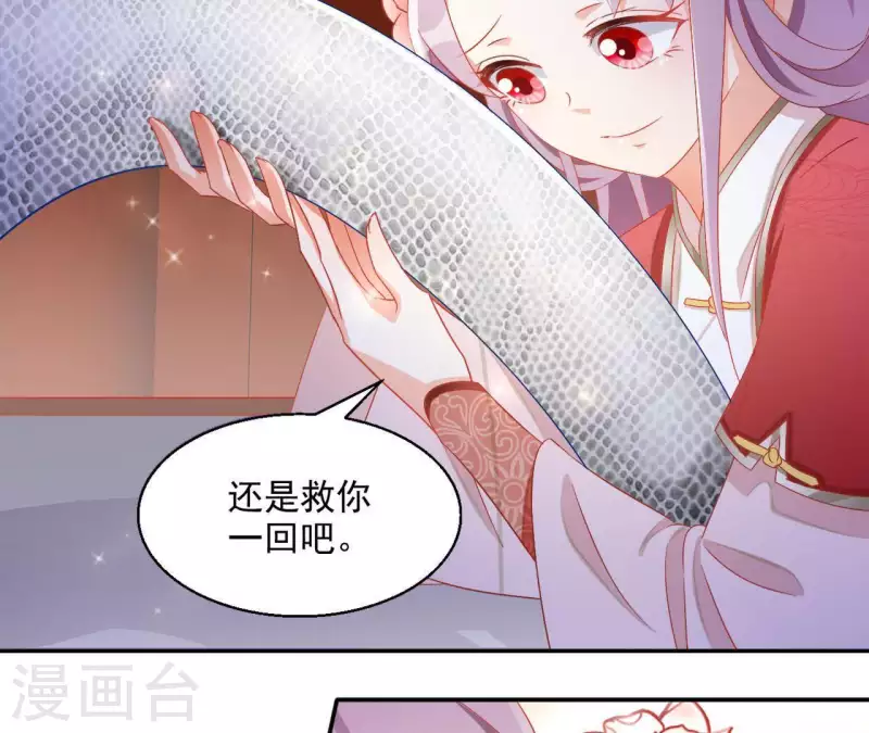 第52话 莫皇后5