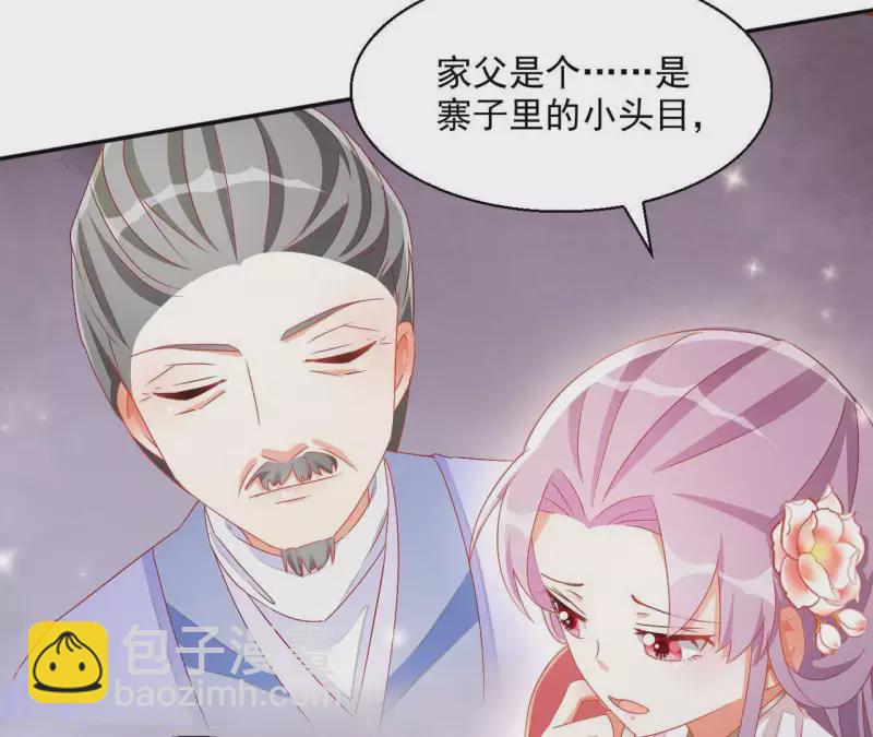 第52话 莫皇后57