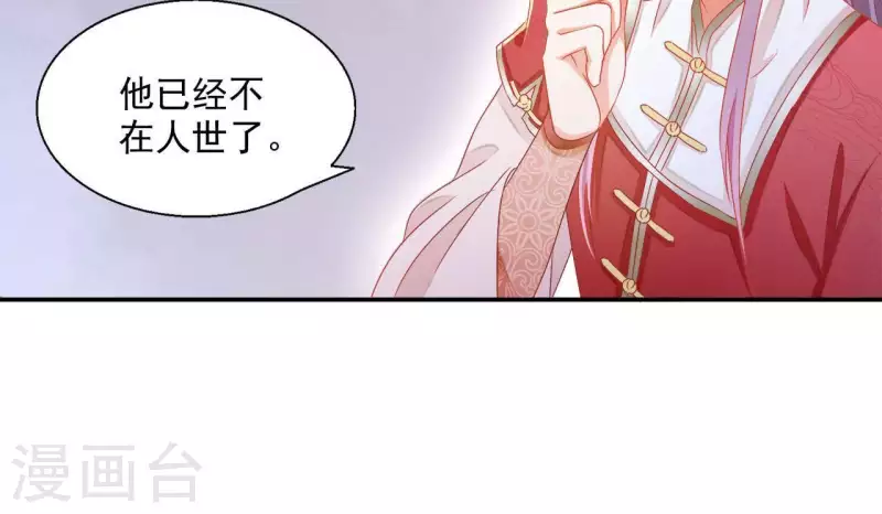 第52话 莫皇后58