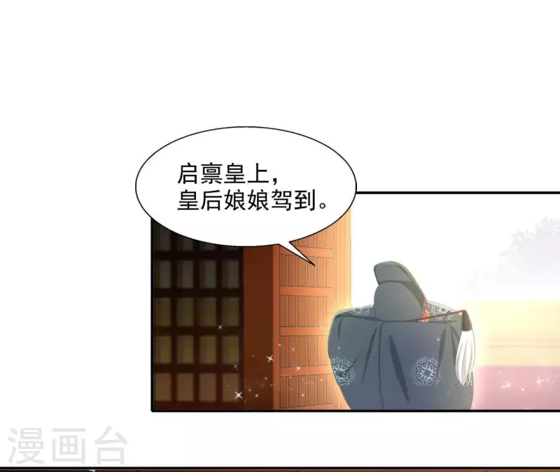第52话 莫皇后59