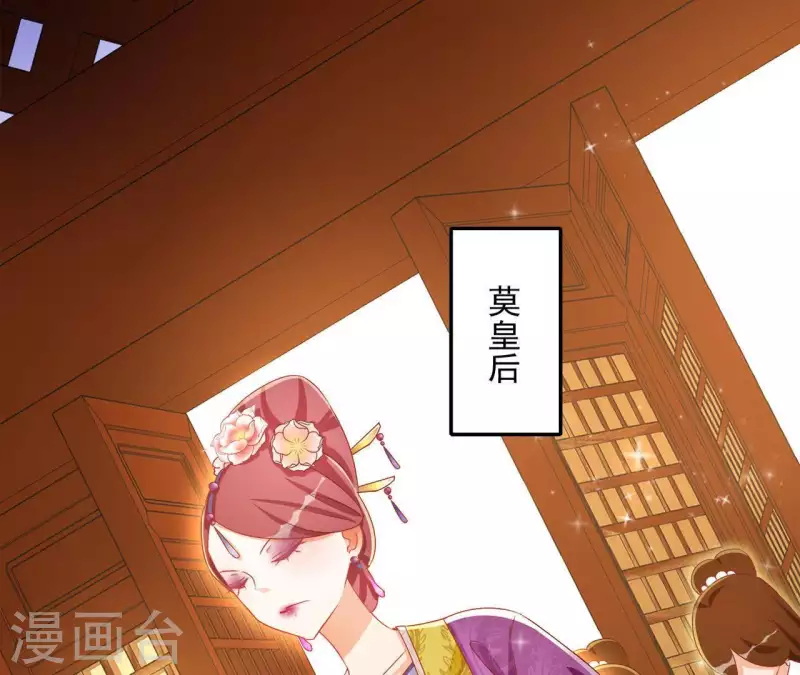 第52话 莫皇后60