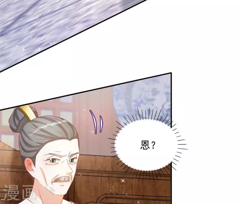 第52话 莫皇后63