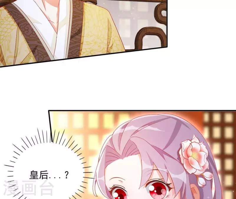 第52话 莫皇后64