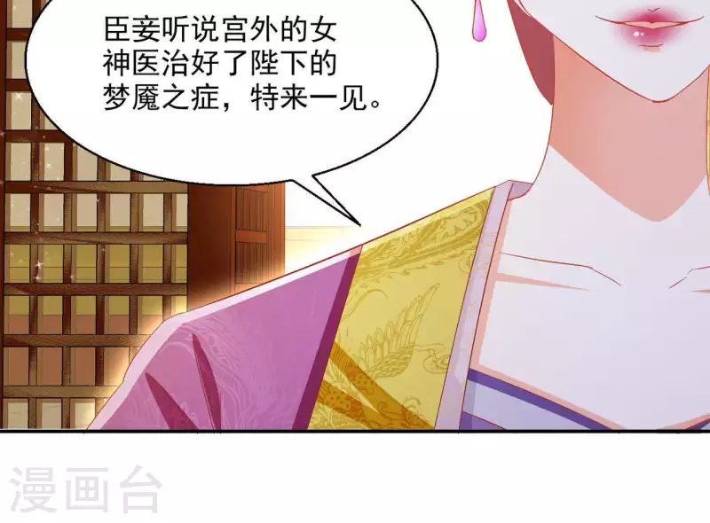 第52话 莫皇后67