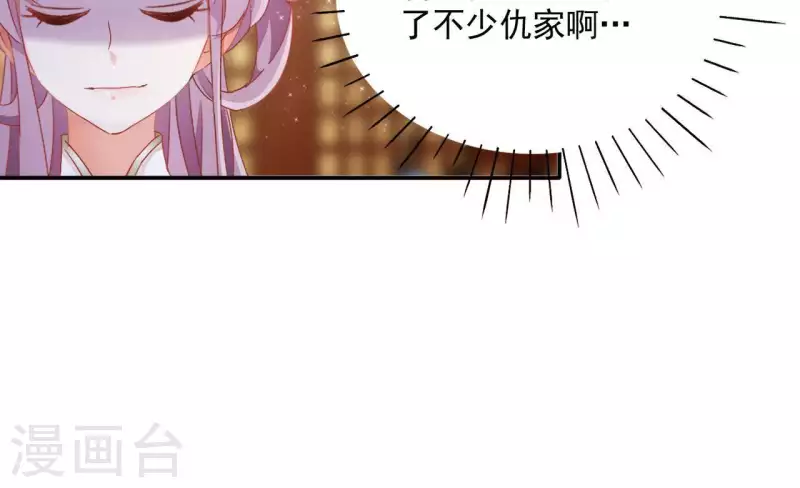 第53话 宁平公主13