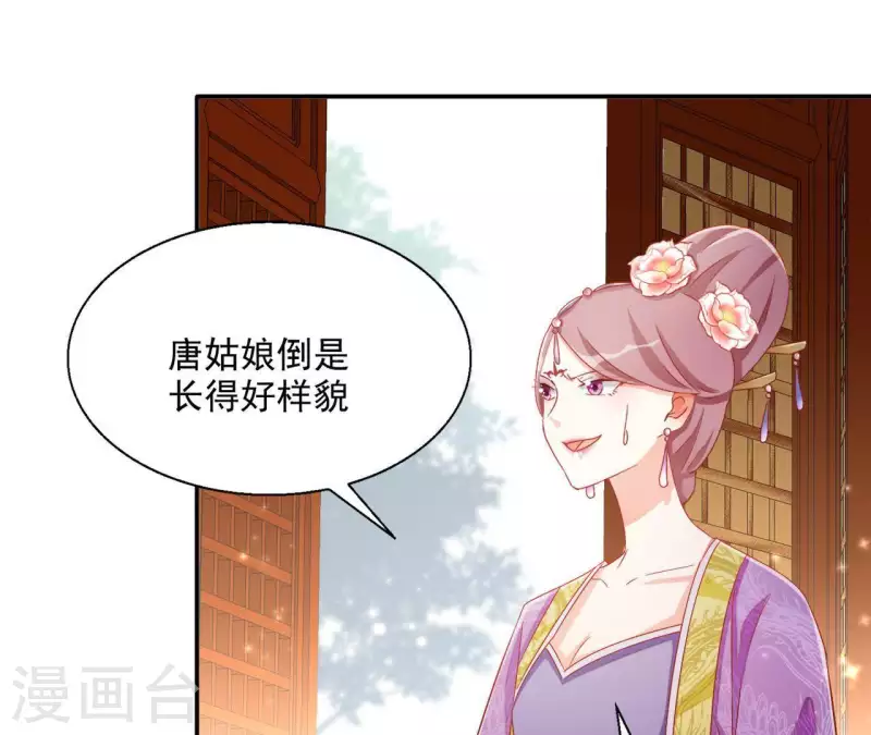第53话 宁平公主14