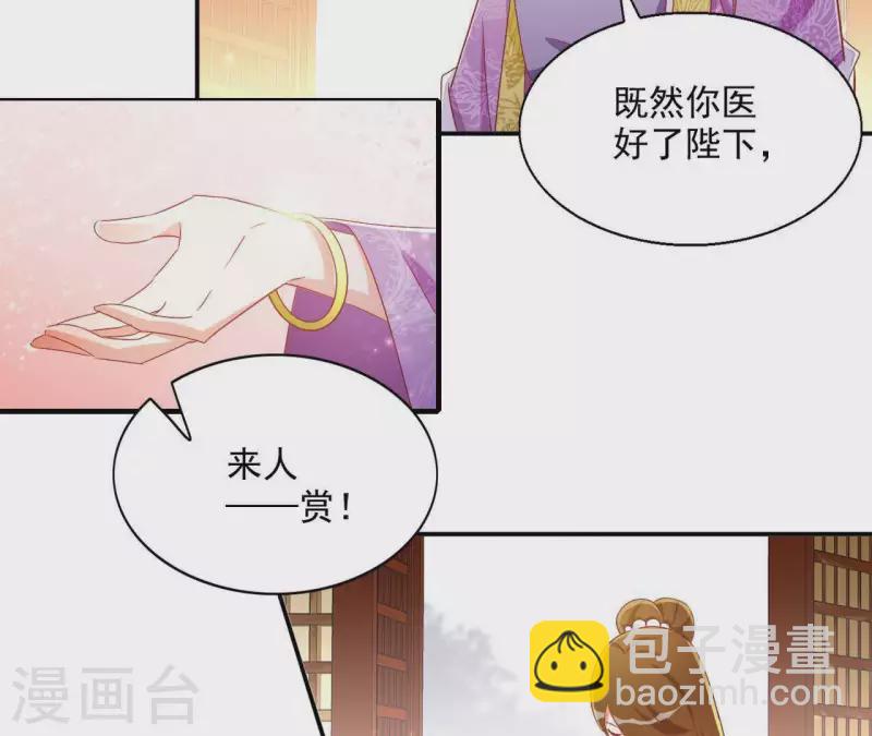 第53话 宁平公主15