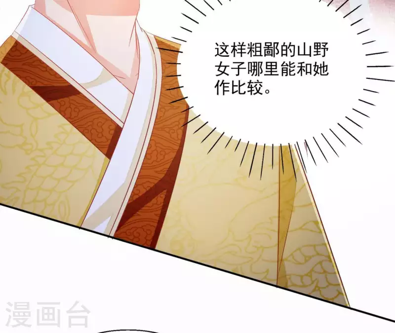 第53话 宁平公主19
