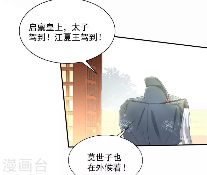 第53话 宁平公主20