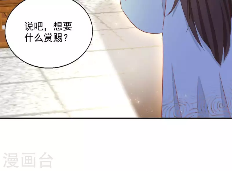 第53话 宁平公主30