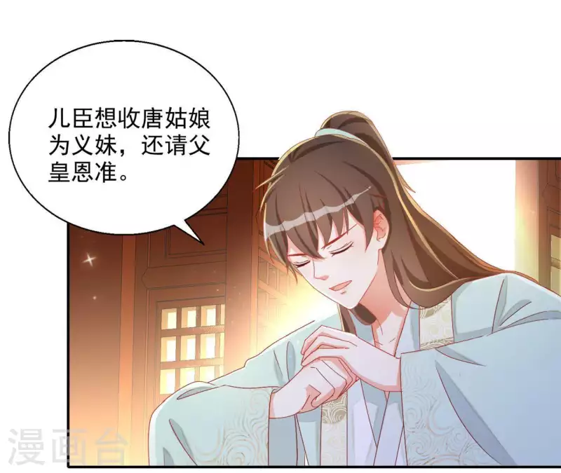 第53话 宁平公主31