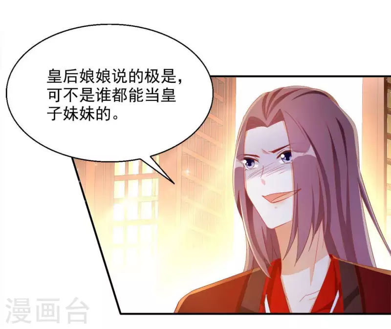 第53话 宁平公主35