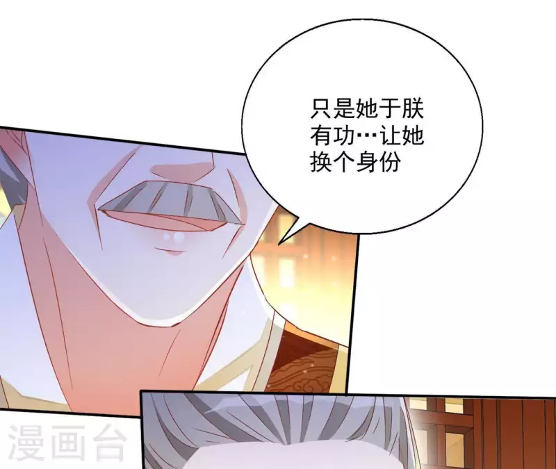 第53话 宁平公主43