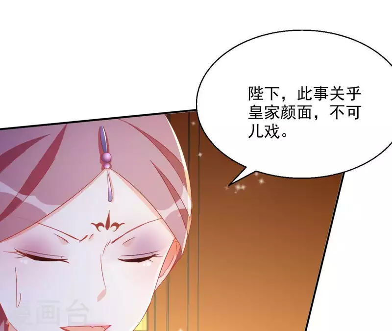 第53话 宁平公主45