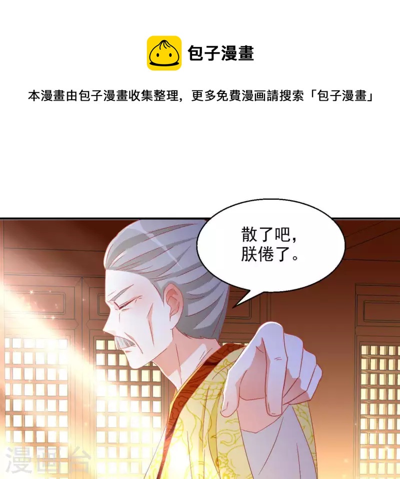 第53话 宁平公主60