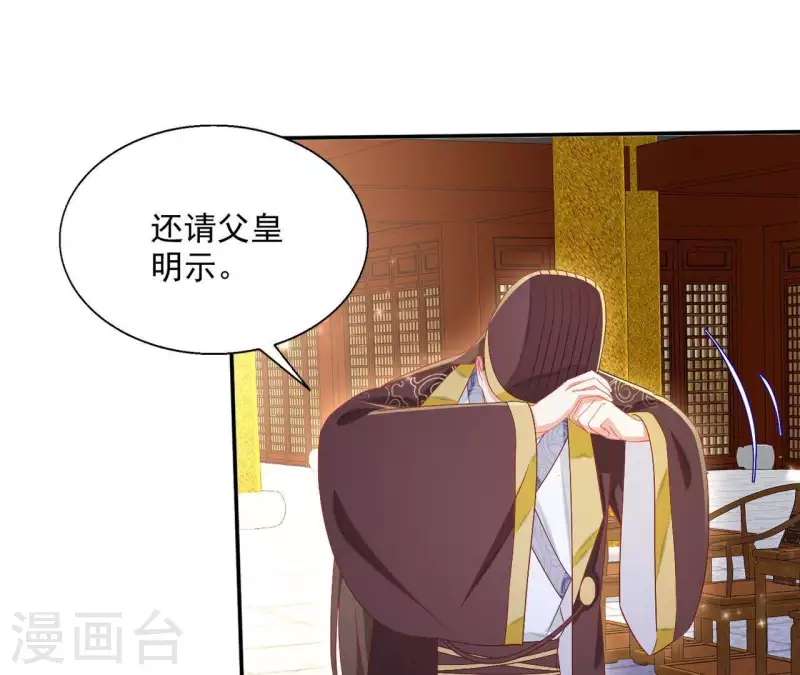 第54话 先皇后10